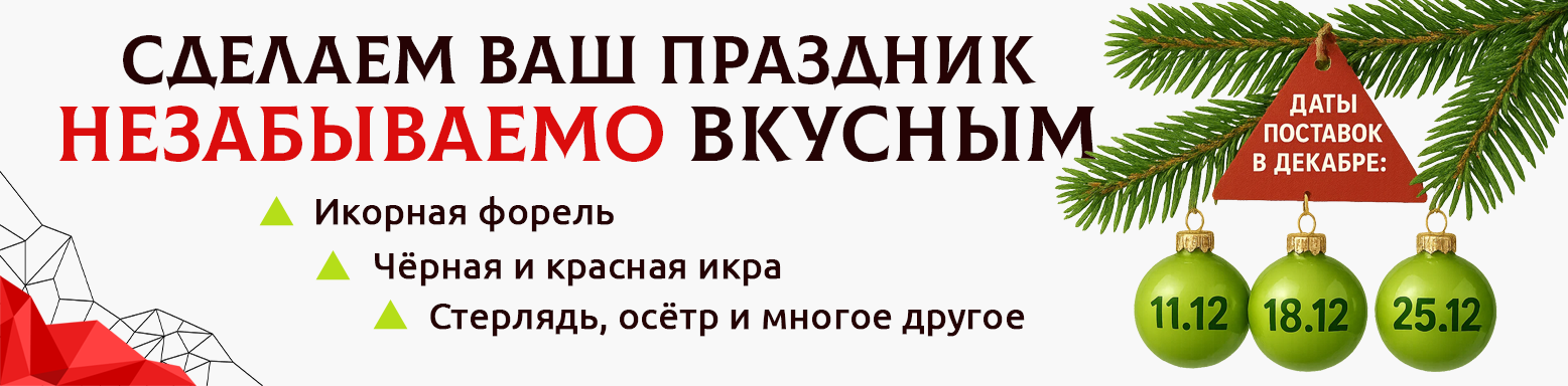 Новогодние поставки