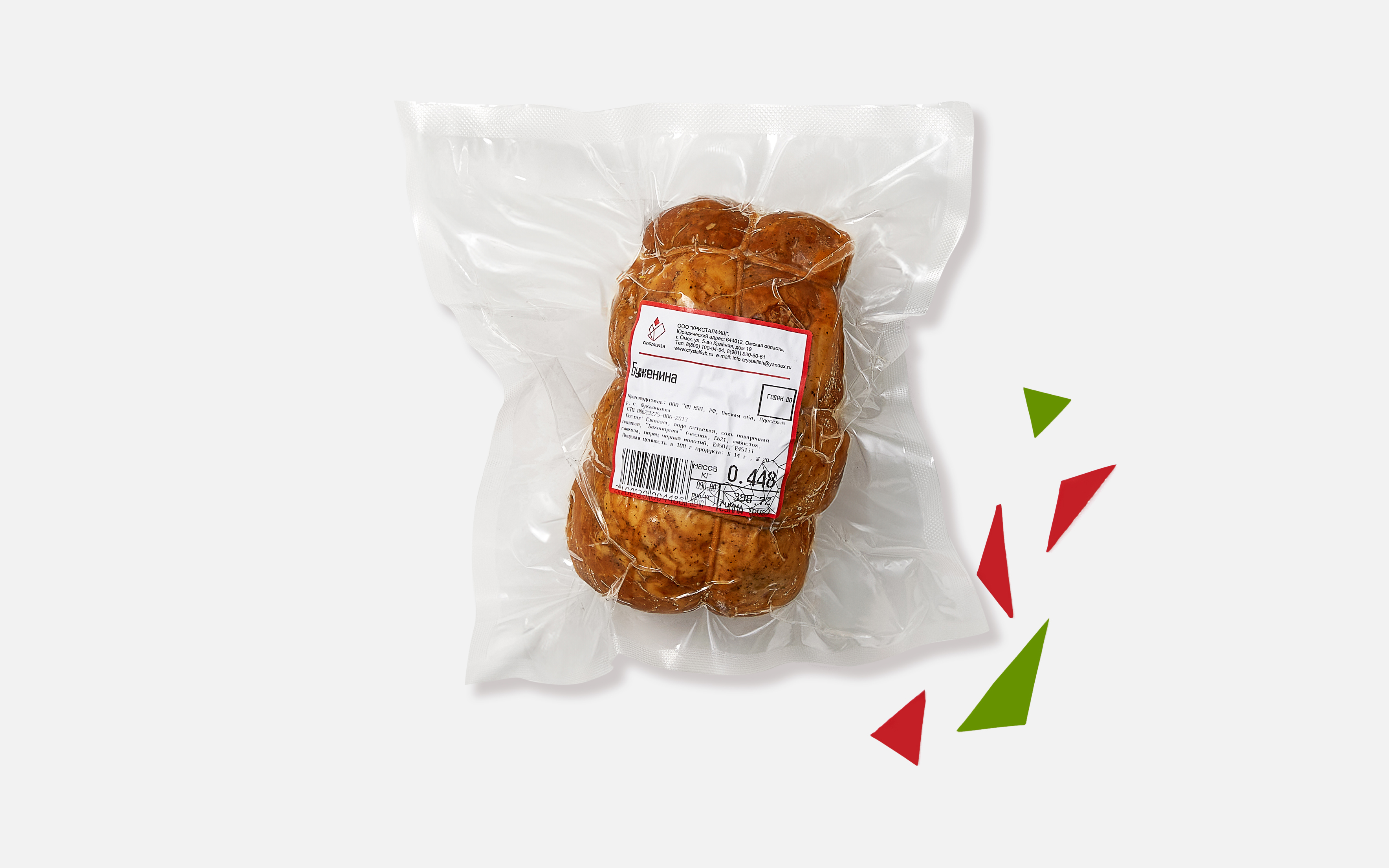 Изменить Буженина