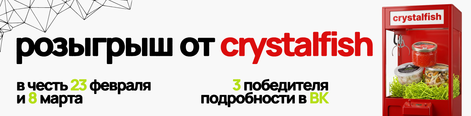 розыгрыш 23 и 8 