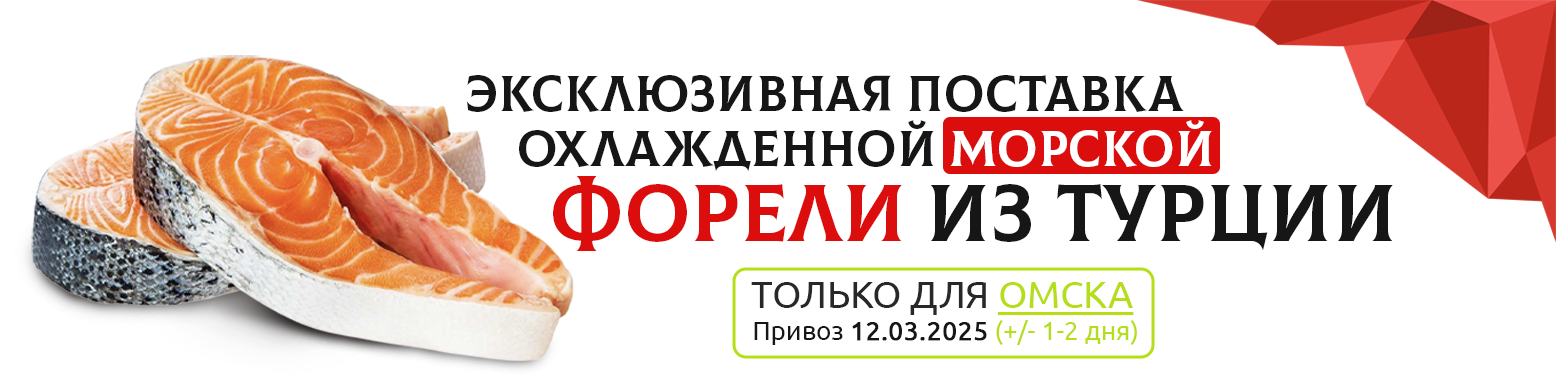 баннер форель Турция для Омска 