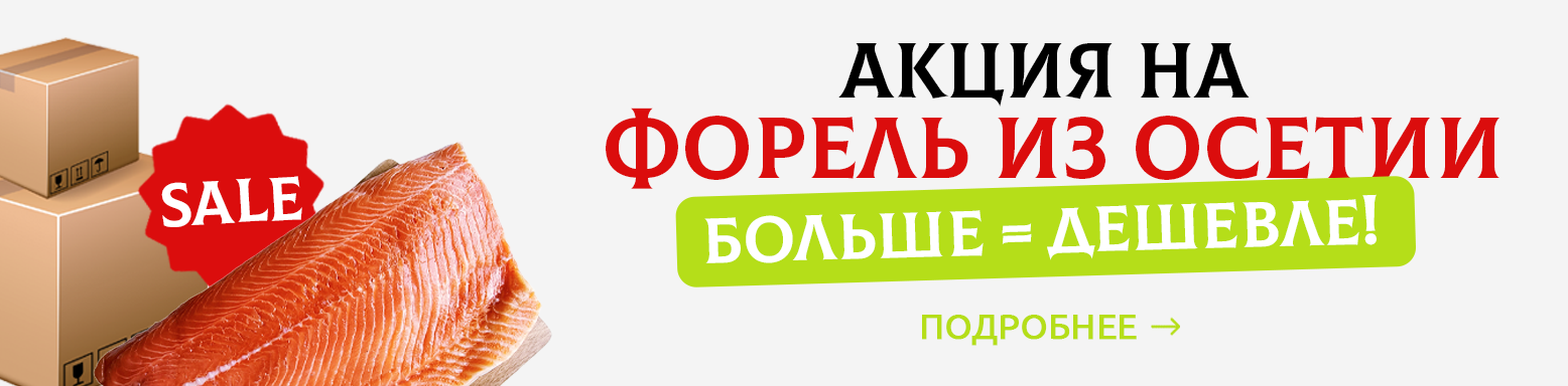 Акция осетия